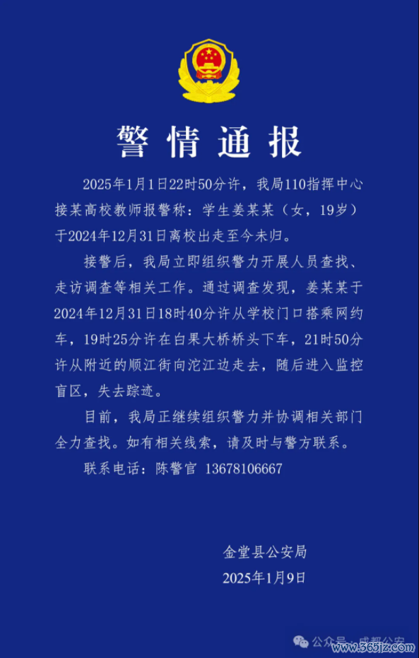 金堂